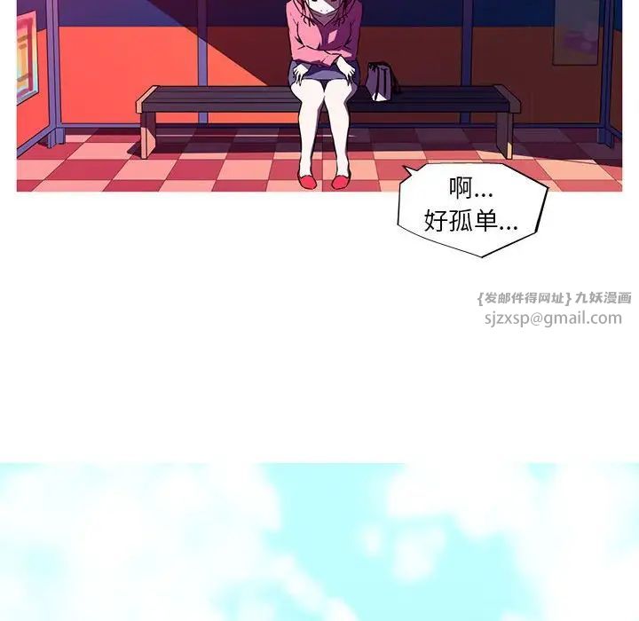 我的梦幻女友第3话