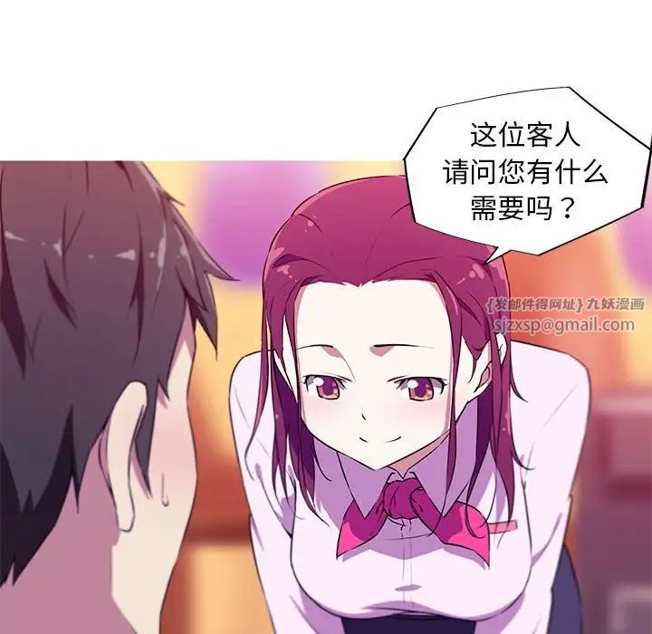 我的梦幻女友第3话