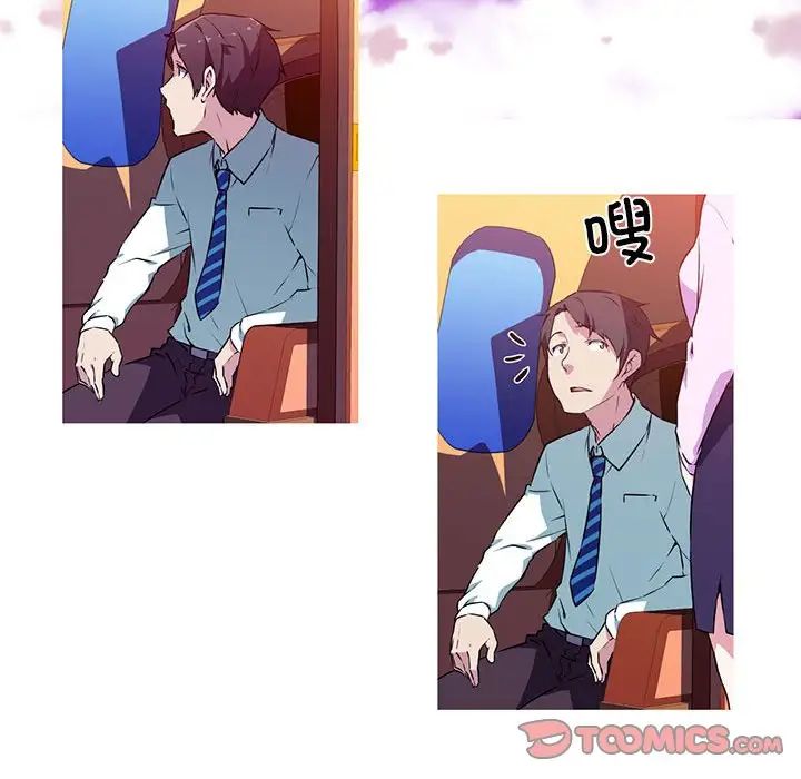 我的梦幻女友第3话