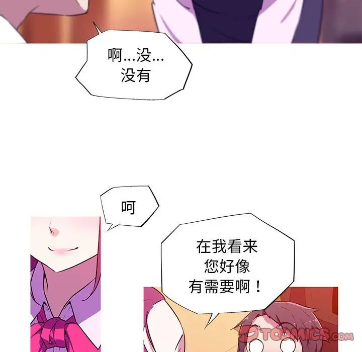 我的梦幻女友第3话