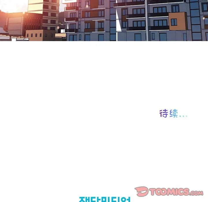 我的梦幻女友第3话