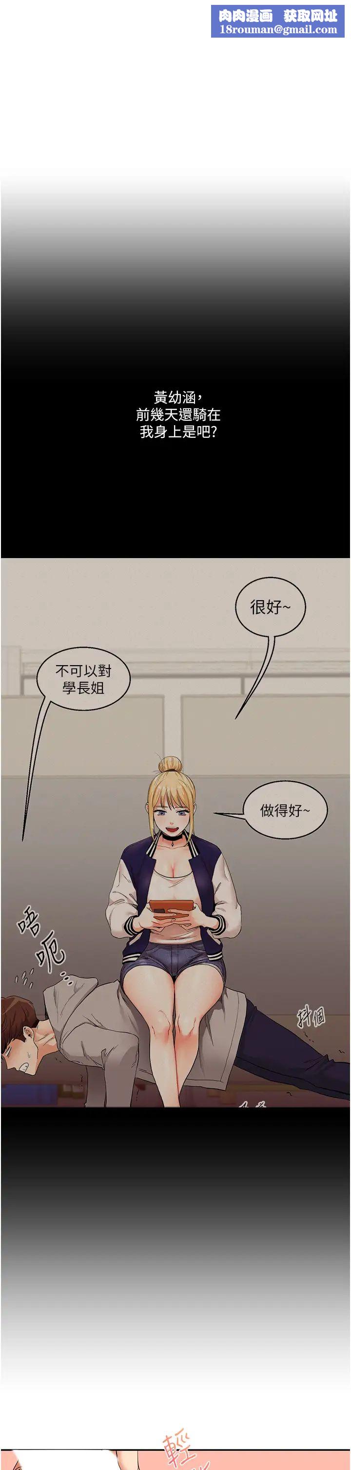 玩转学姊第12话-暖G后的极品高潮