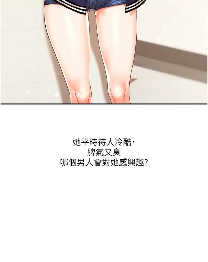 玩转学姊第12话-暖G后的极品高潮