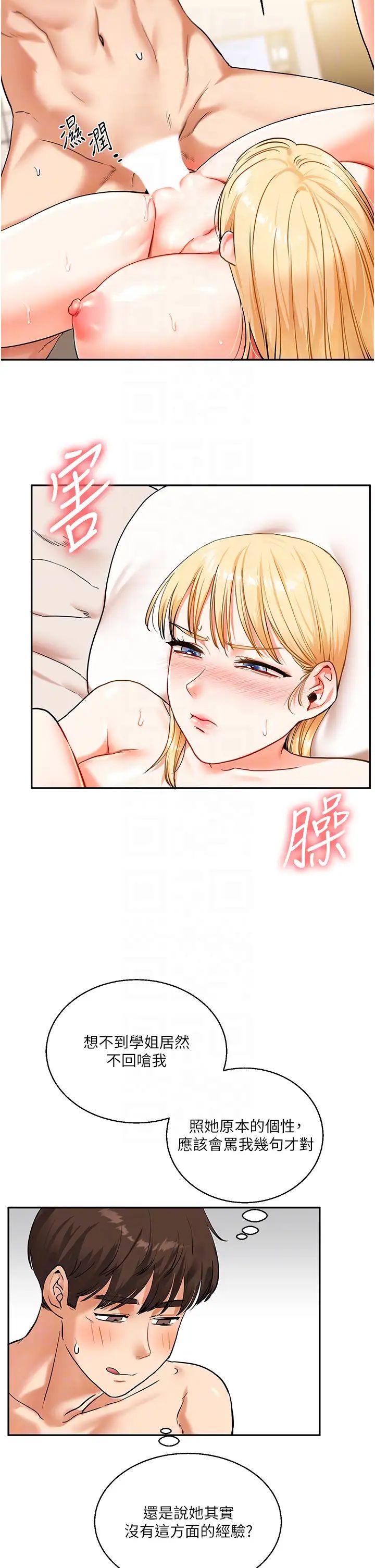 玩转学姊第12话-暖G后的极品高潮