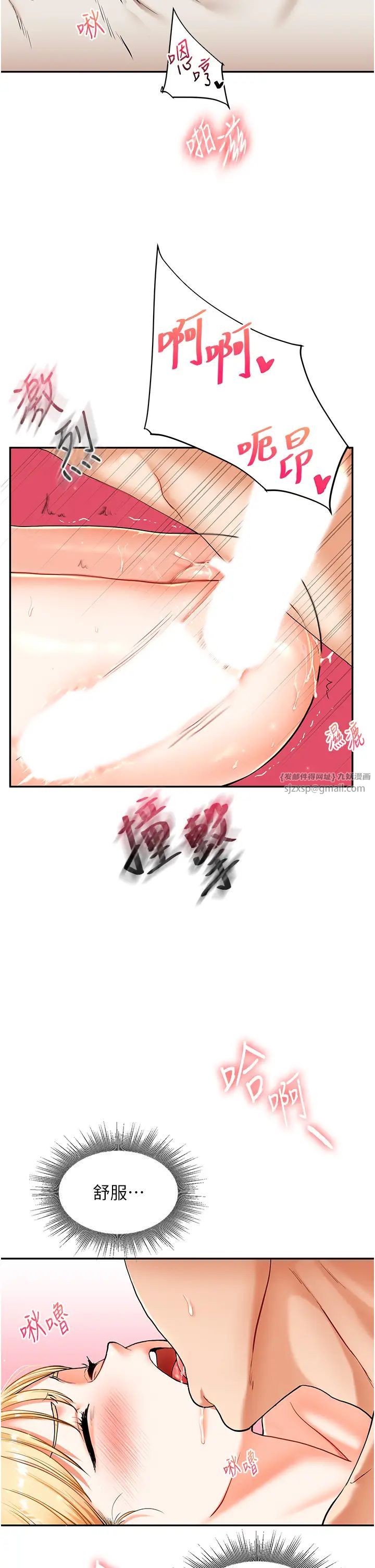 玩转学姊第12话-暖G后的极品高潮