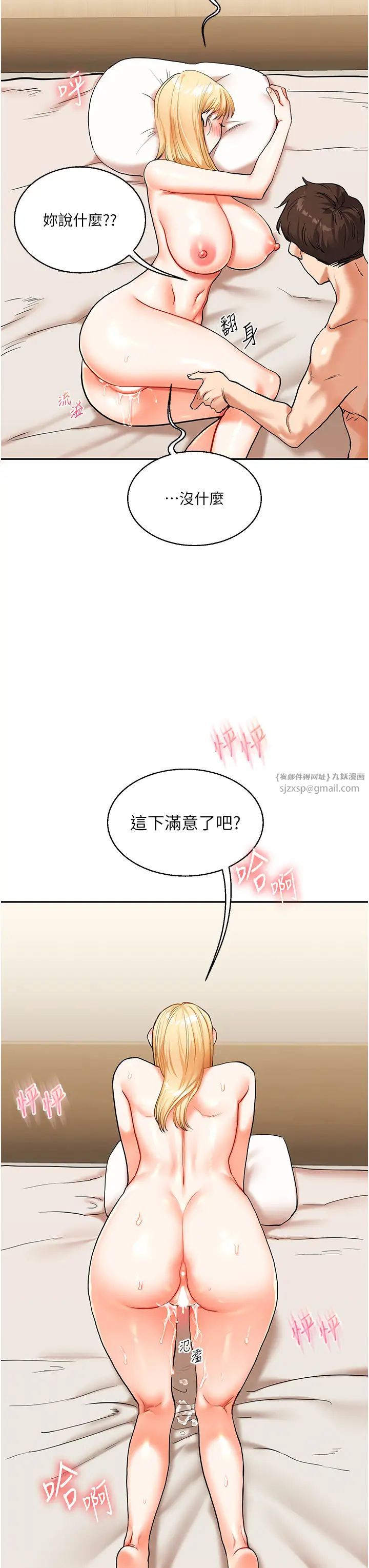 玩转学姊第12话-暖G后的极品高潮