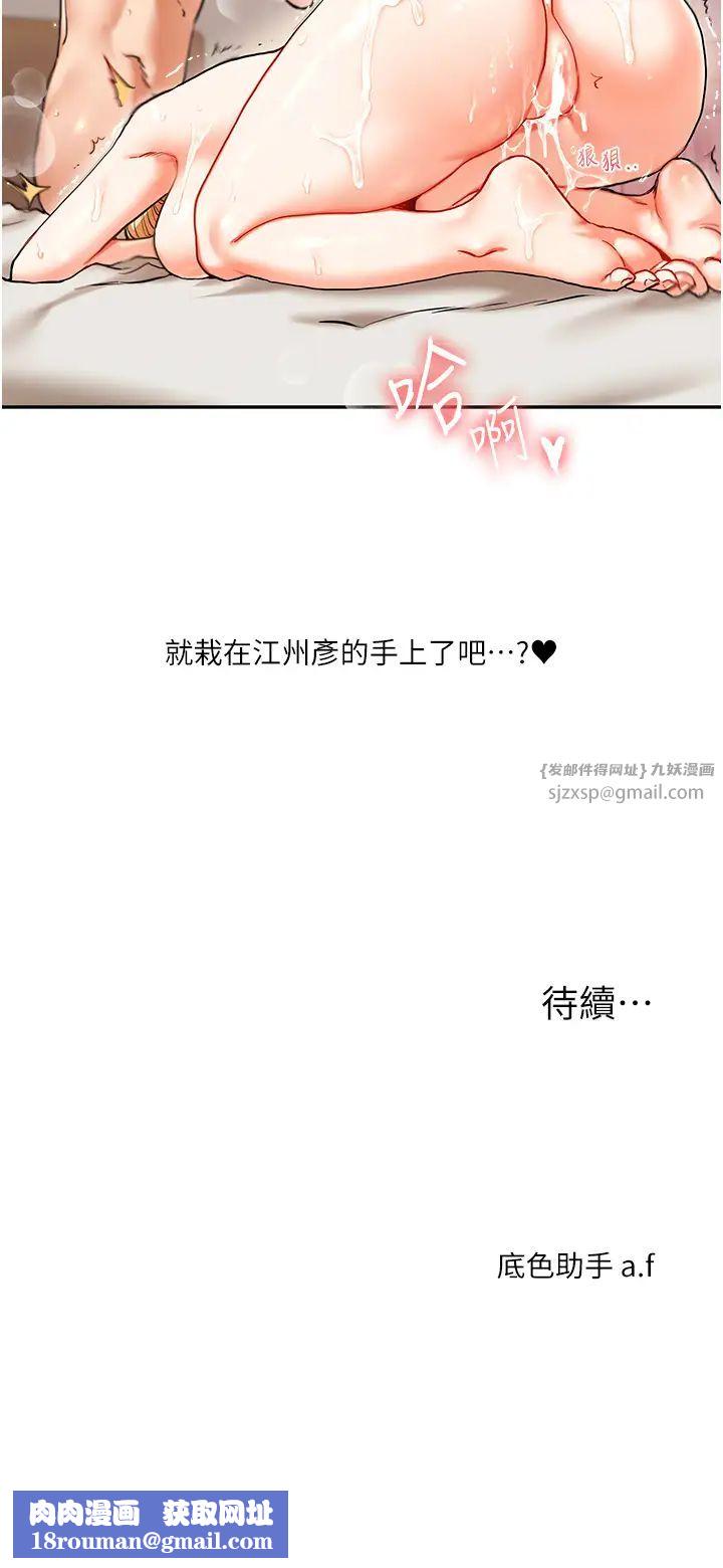 玩转学姊第12话-暖G后的极品高潮