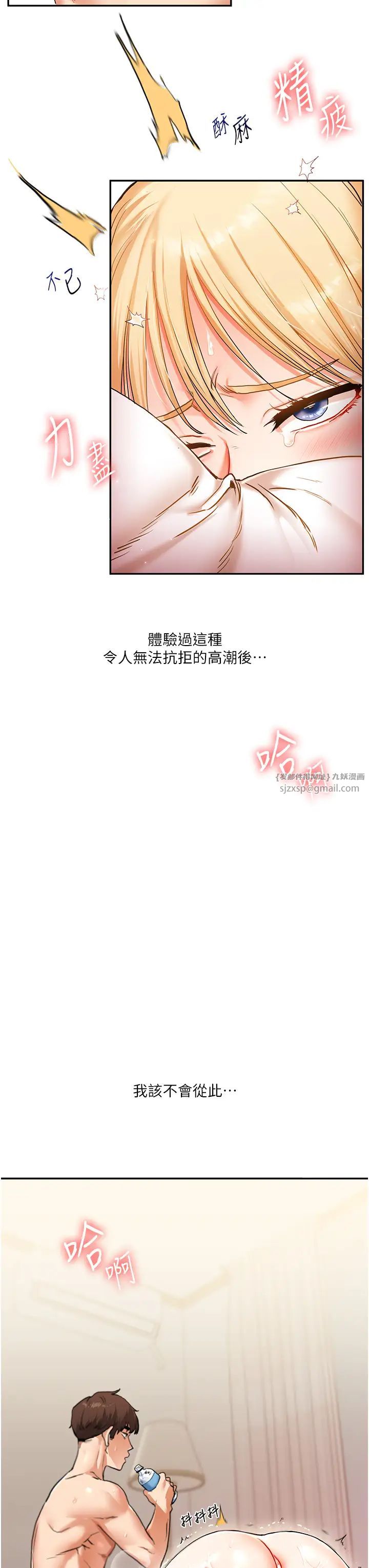 玩转学姊第12话-暖G后的极品高潮