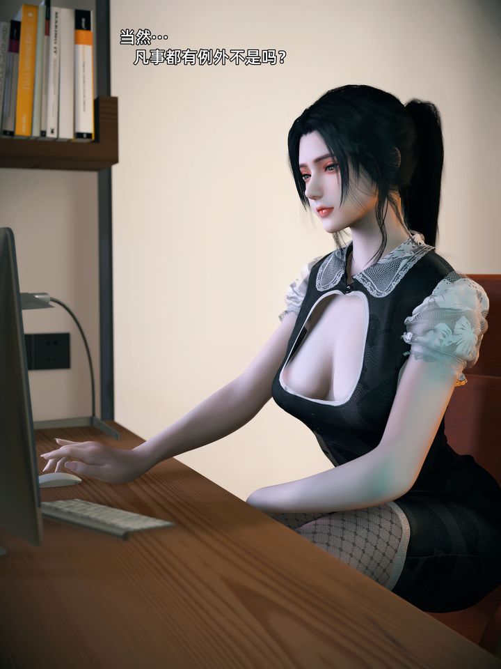 [3D]你的女友正在出轨中第02话