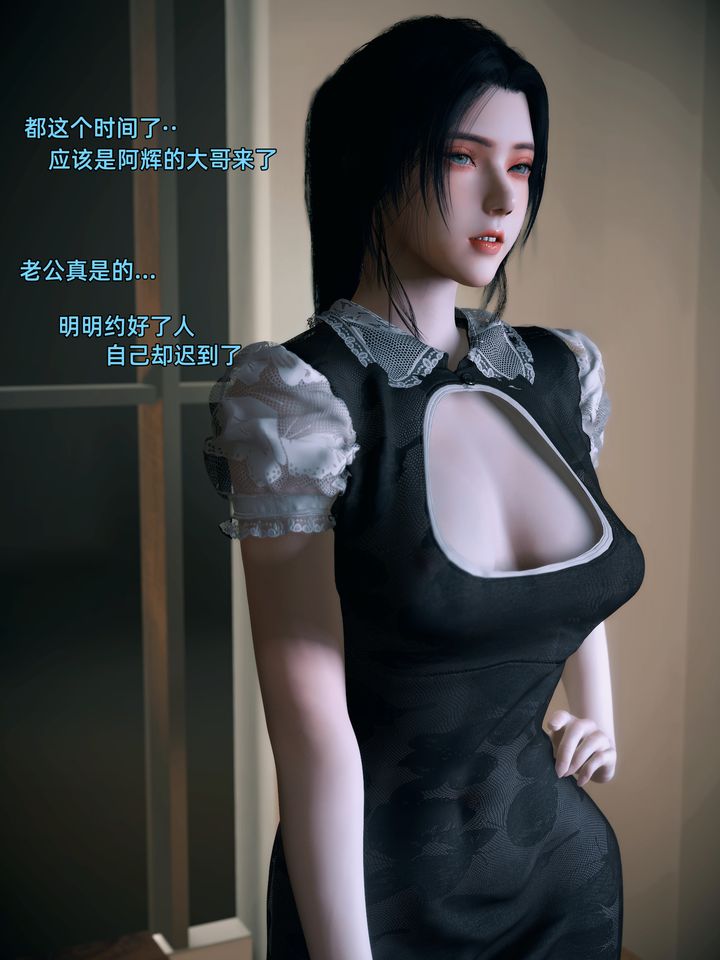 [3D]你的女友正在出轨中第02话