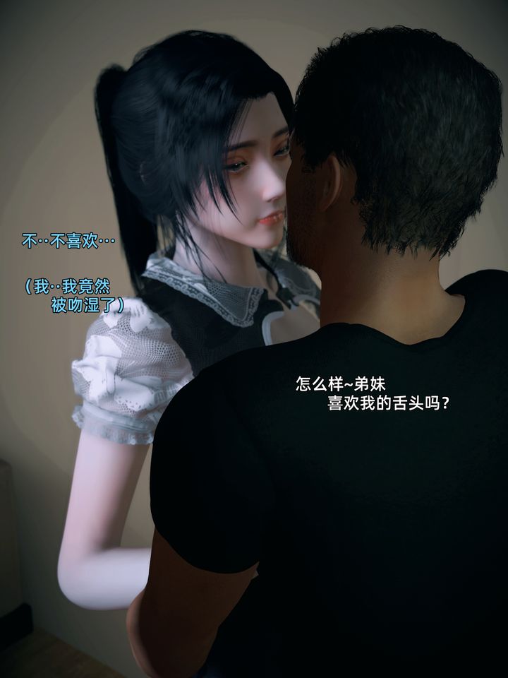 [3D]你的女友正在出轨中第02话