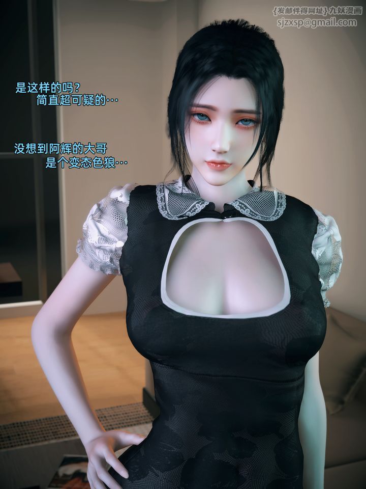 [3D]你的女友正在出轨中第02话