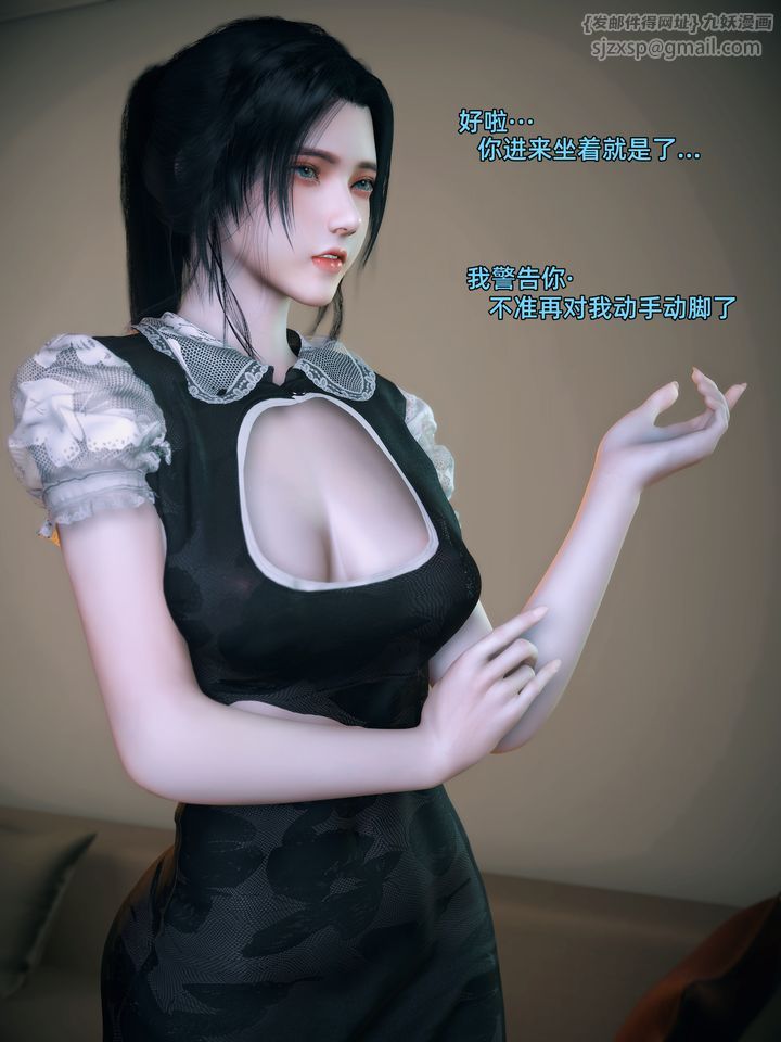 [3D]你的女友正在出轨中第02话