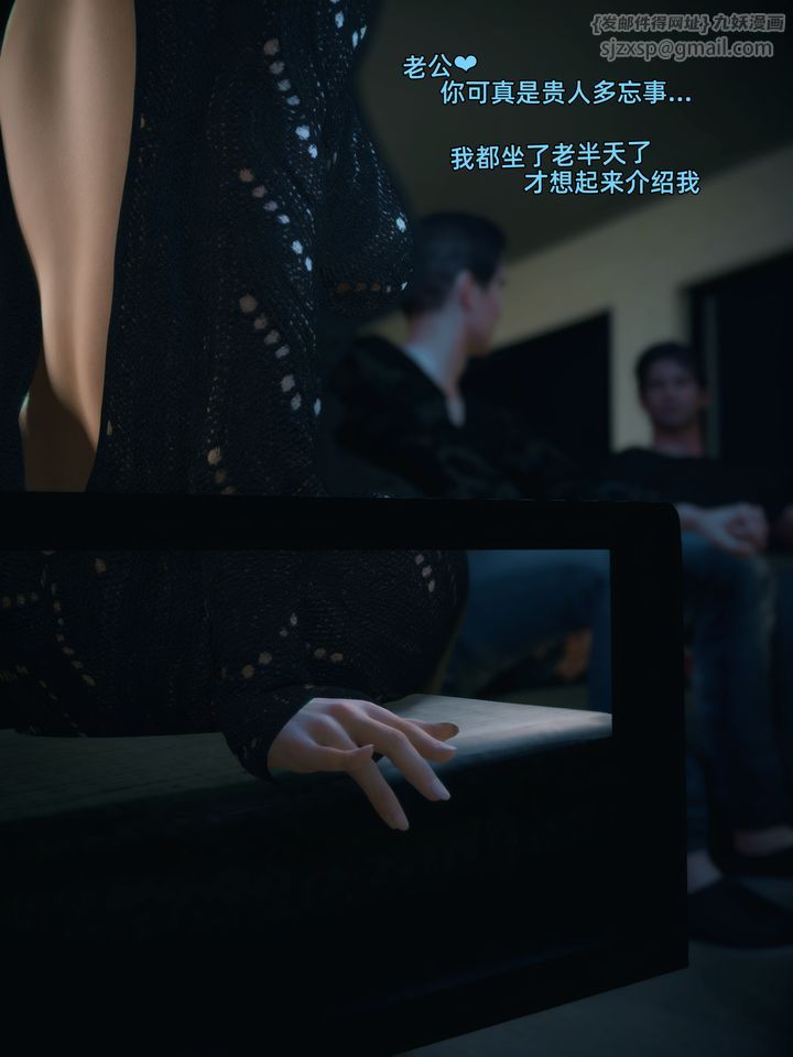 [3D]你的女友正在出轨中第04话