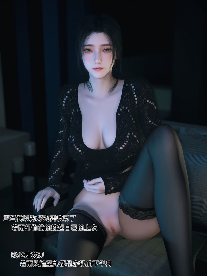 [3D]你的女友正在出轨中第04话