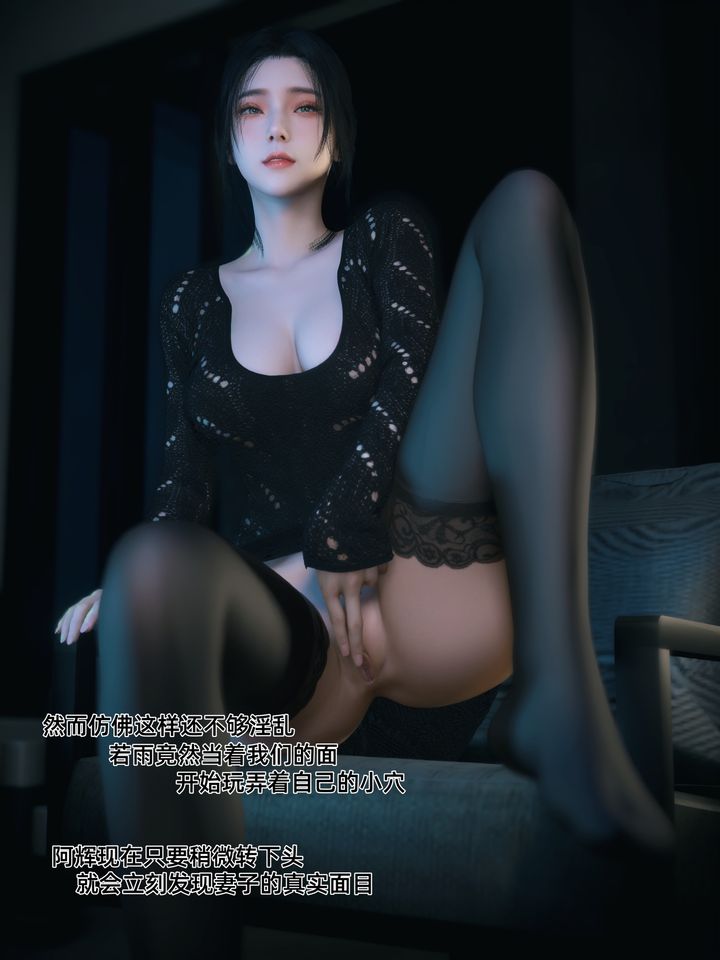 [3D]你的女友正在出轨中第04话