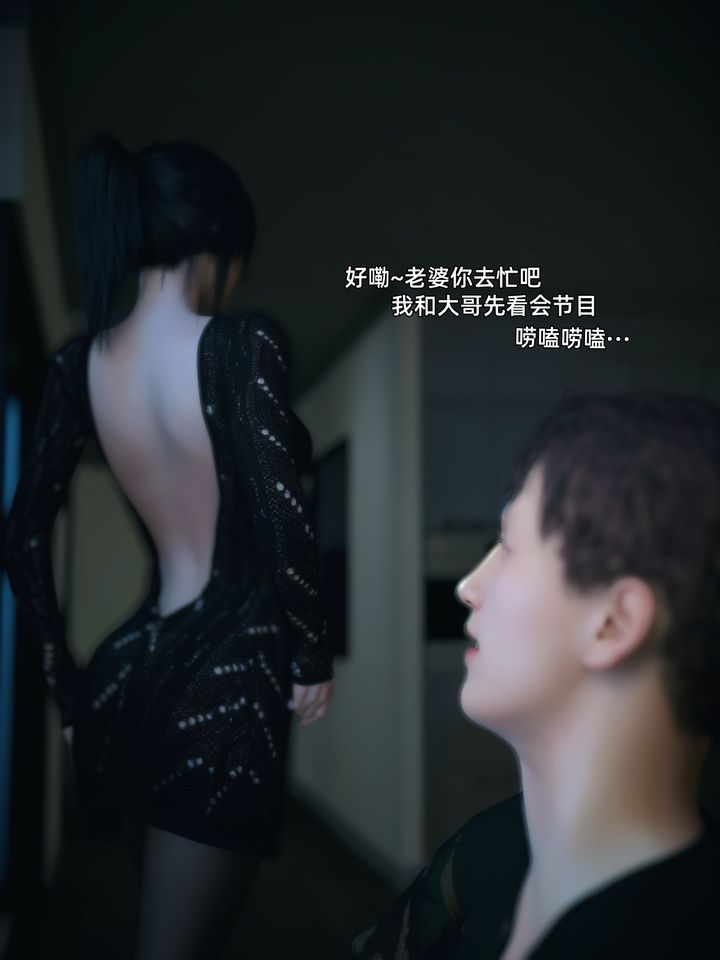 [3D]你的女友正在出轨中第04话