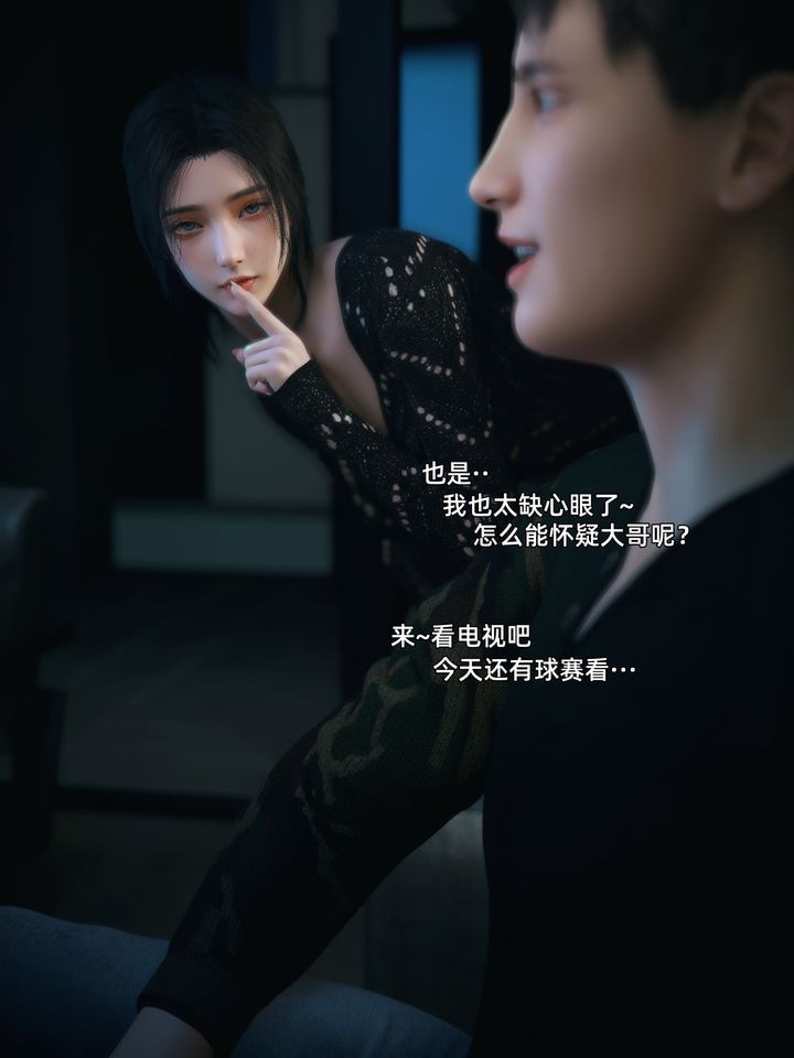 [3D]你的女友正在出轨中第04话