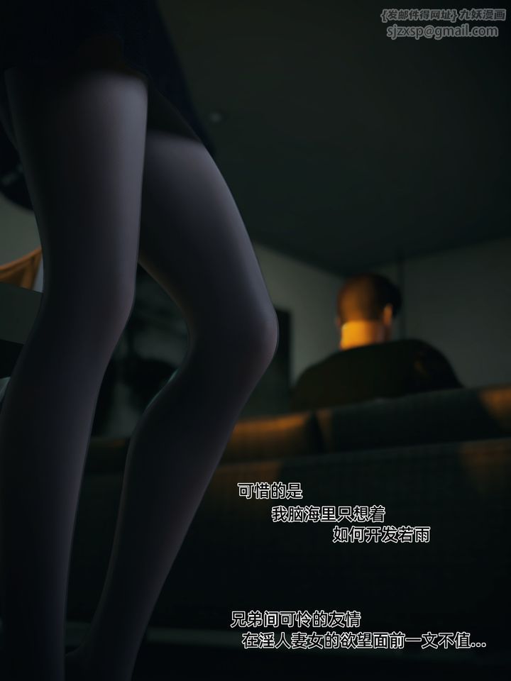 [3D]你的女友正在出轨中第04话