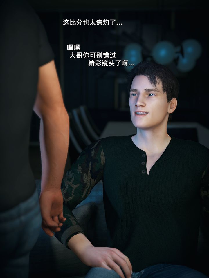 [3D]你的女友正在出轨中第04话