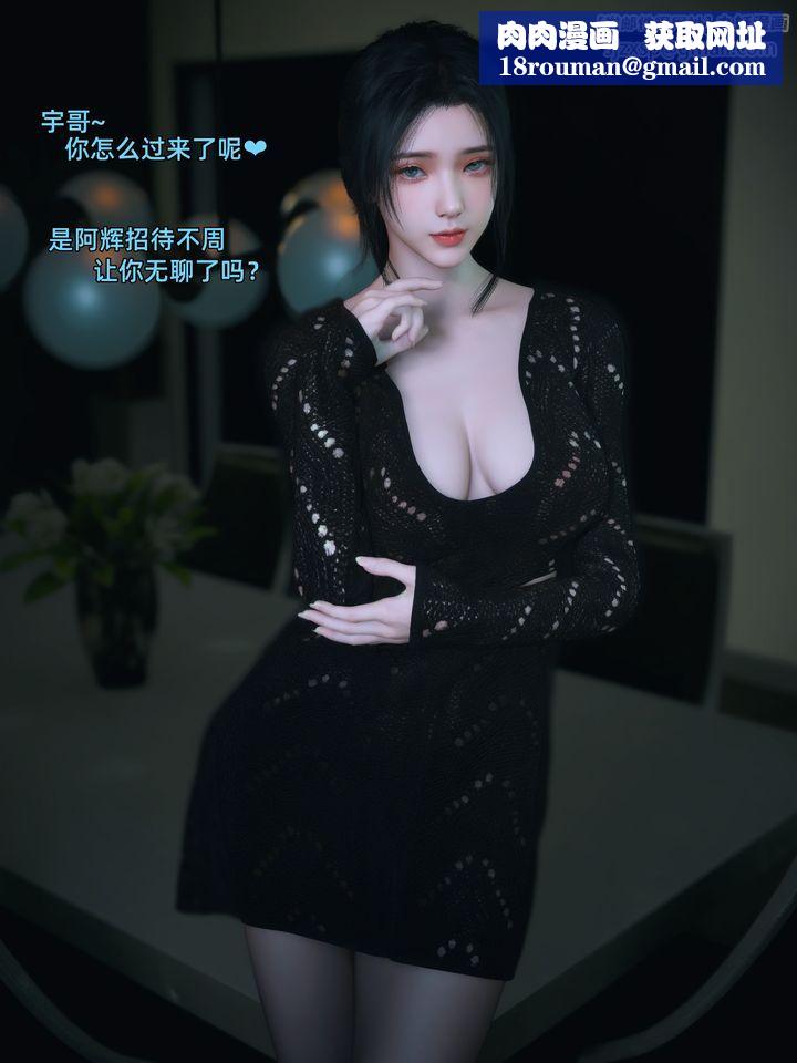 [3D]你的女友正在出轨中第04话