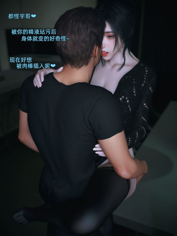 [3D]你的女友正在出轨中第04话