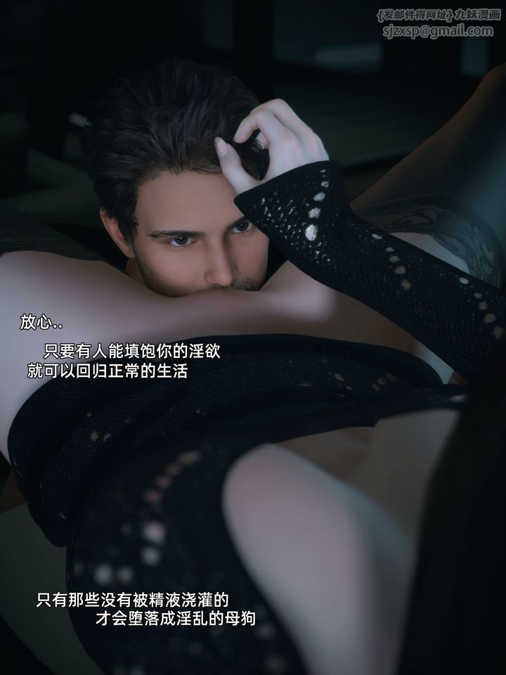 [3D]你的女友正在出轨中第04话