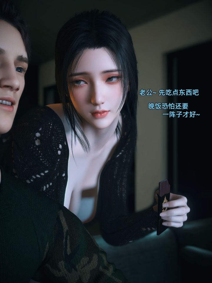 [3D]你的女友正在出轨中第04话