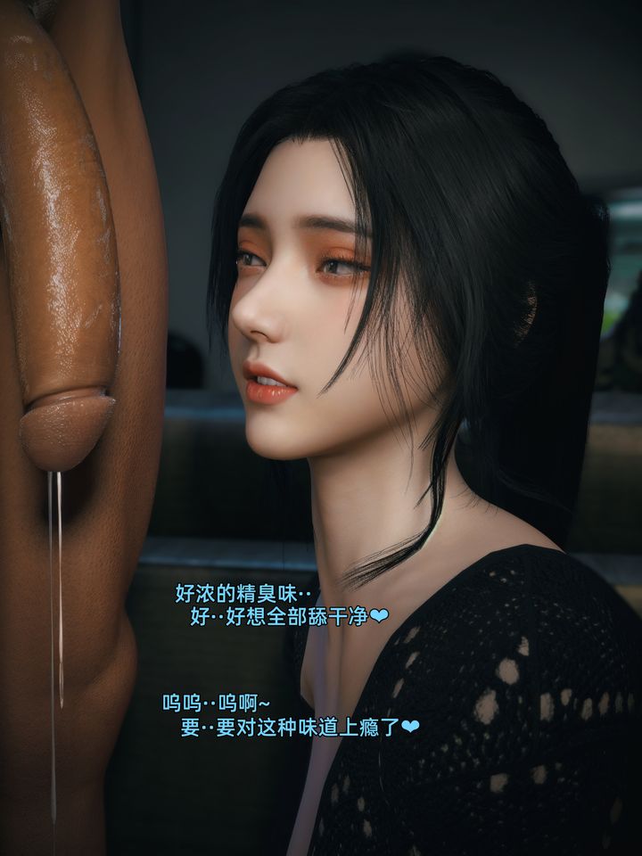 [3D]你的女友正在出轨中第05话