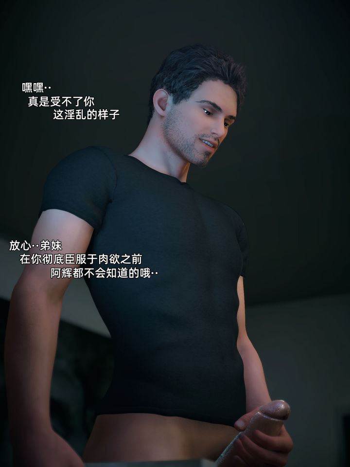 [3D]你的女友正在出軌中第05話