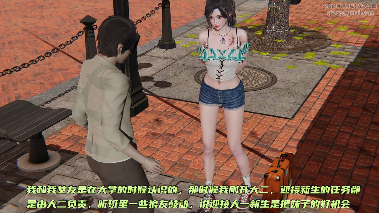 [3D]暴露女友小月第01话