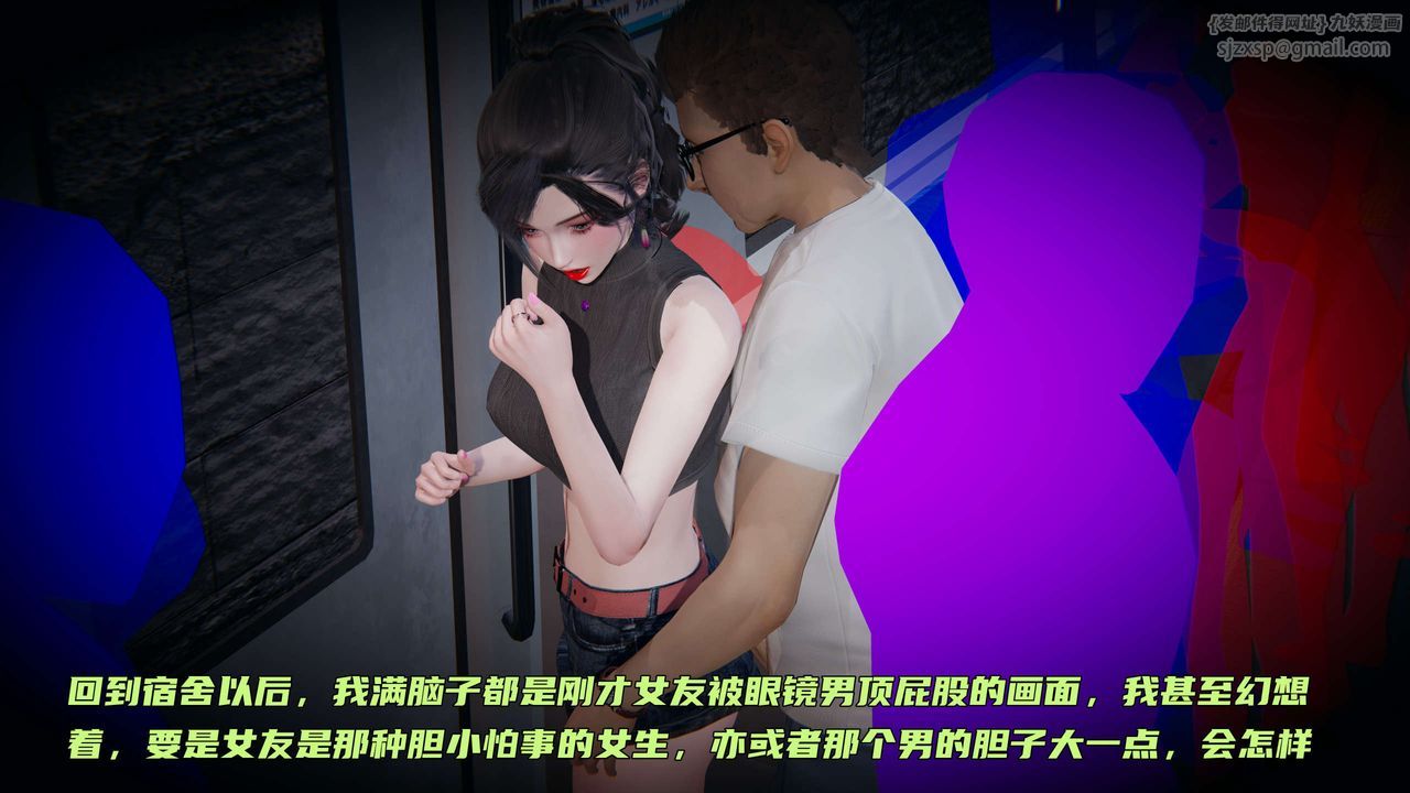 [3D]暴露女友小月第01话