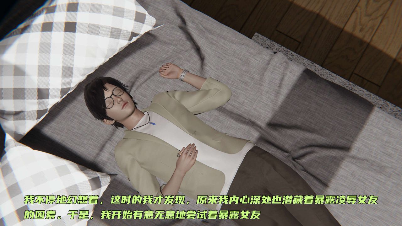 [3D]暴露女友小月第01话