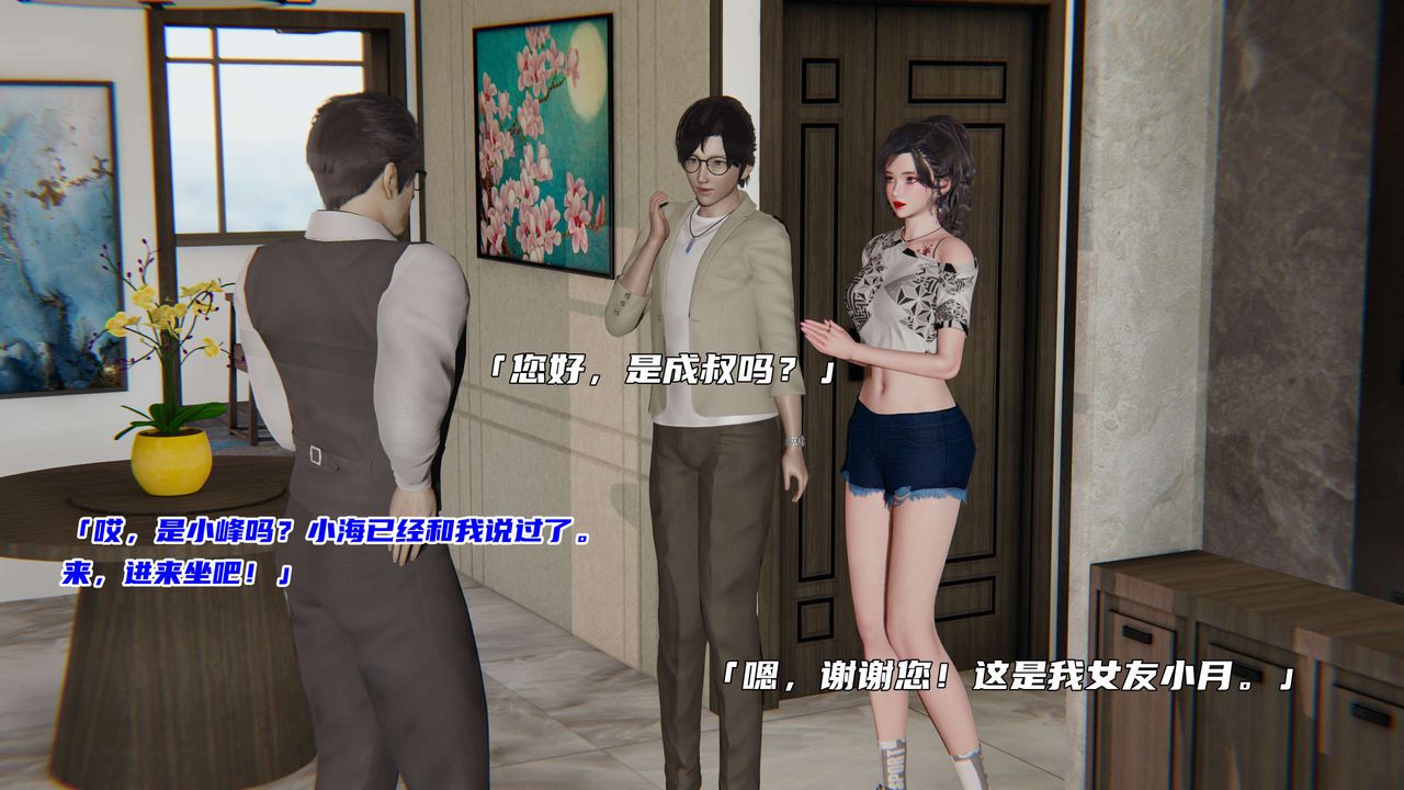 [3D]暴露女友小月第01话