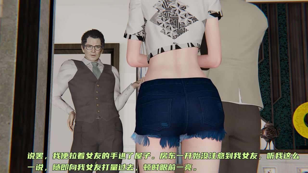 [3D]暴露女友小月第01话