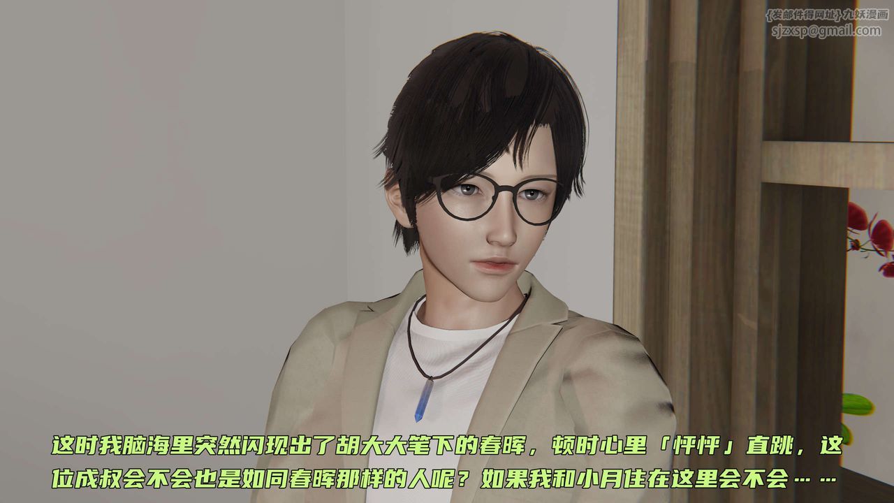 [3D]暴露女友小月第01话