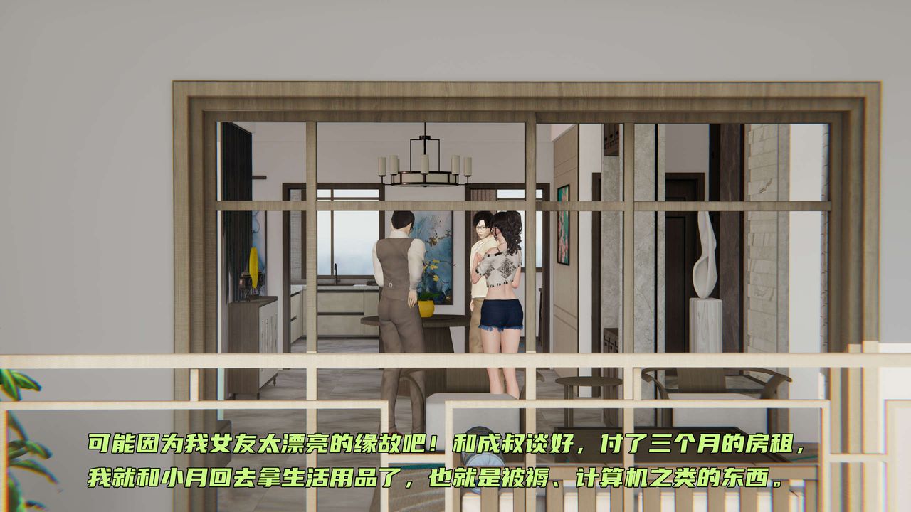 [3D]暴露女友小月第01话