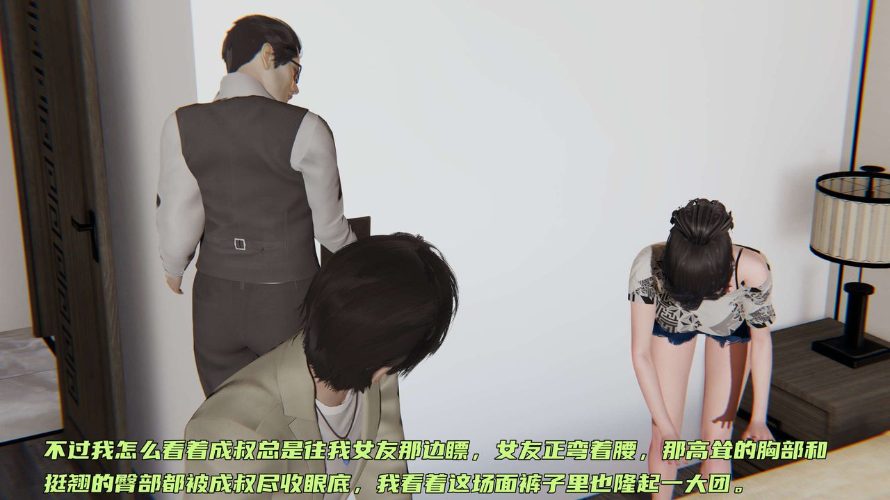 [3D]暴露女友小月第01话