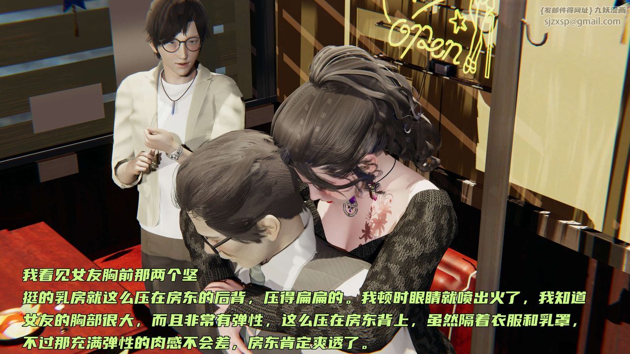 [3D]暴露女友小月第01话