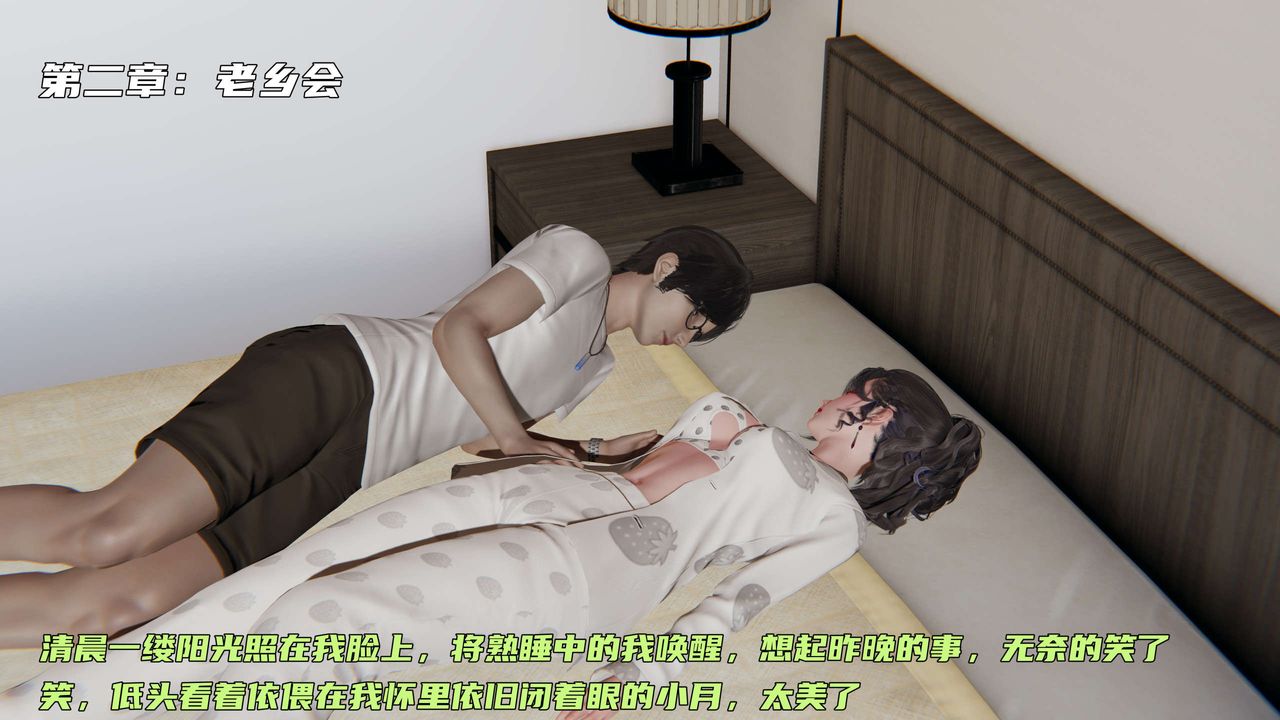 [3D]暴露女友小月第02话