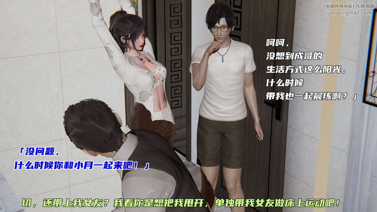 [3D]暴露女友小月第02话