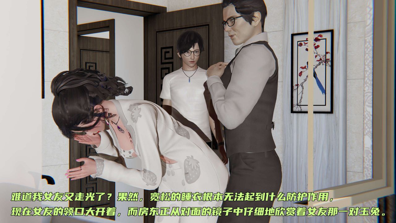 [3D]暴露女友小月第02話