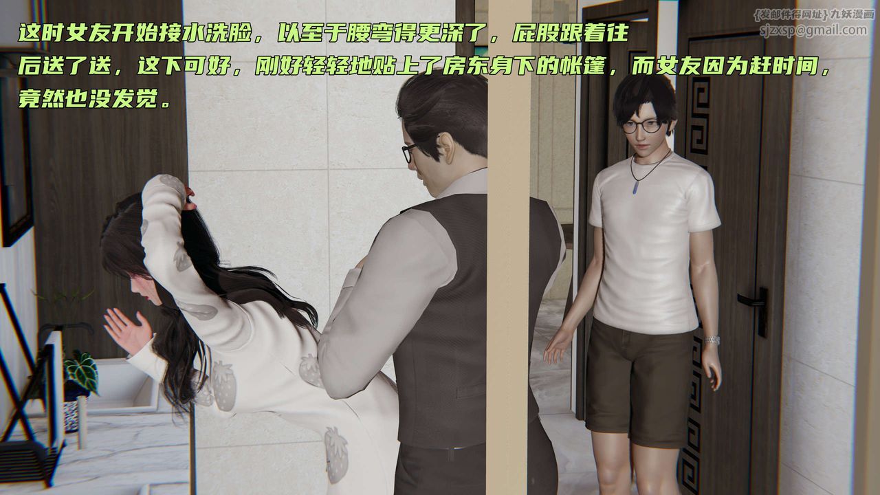 [3D]暴露女友小月第02話