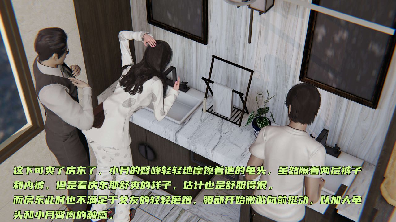 [3D]暴露女友小月第02话