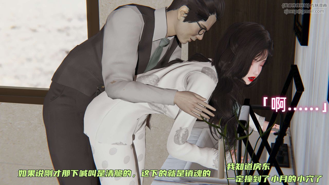 [3D]暴露女友小月第02话