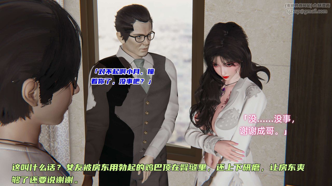 [3D]暴露女友小月第02话