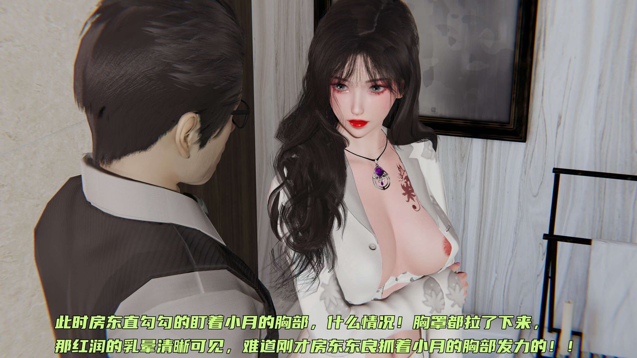 [3D]暴露女友小月第02话