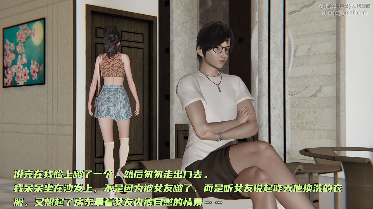 [3D]暴露女友小月第02话