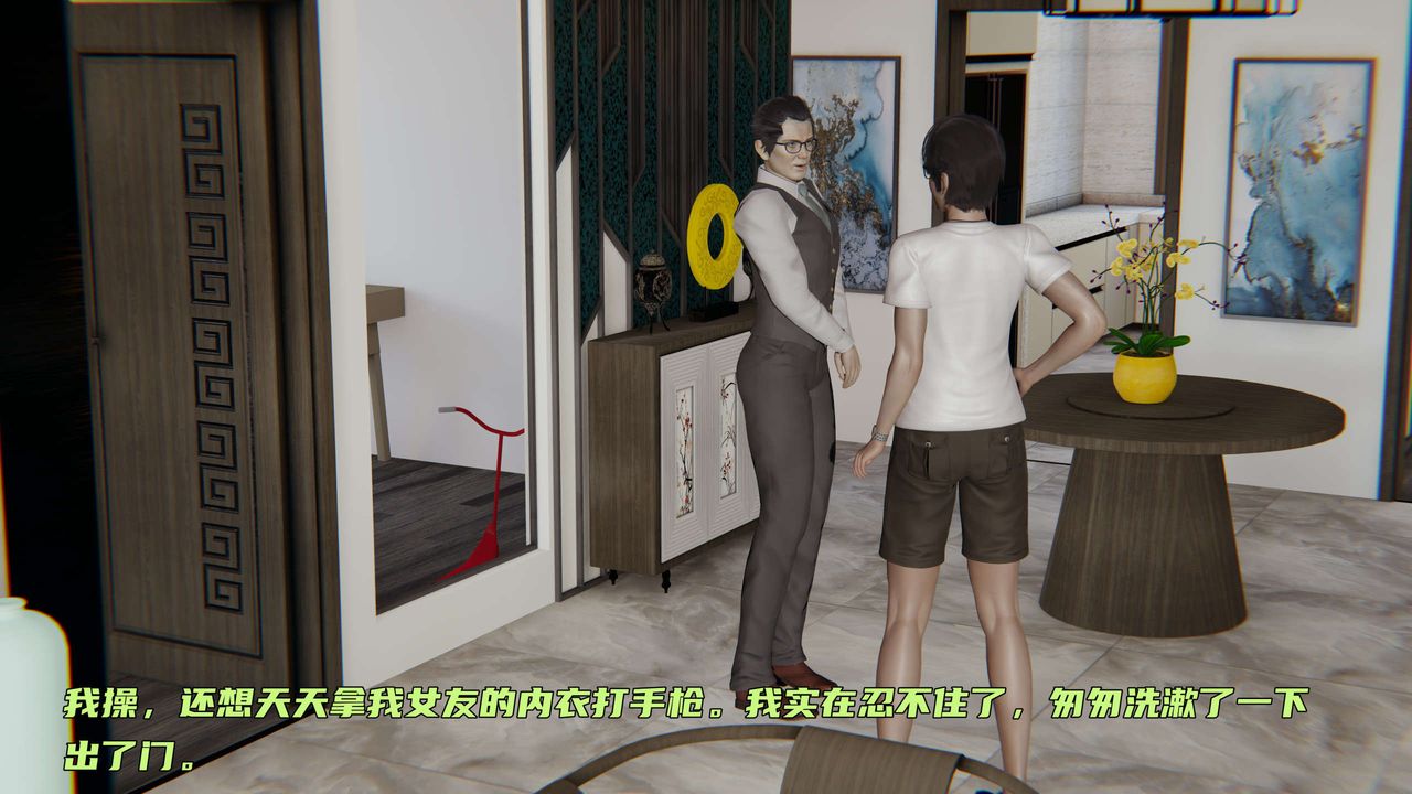 [3D]暴露女友小月第02话