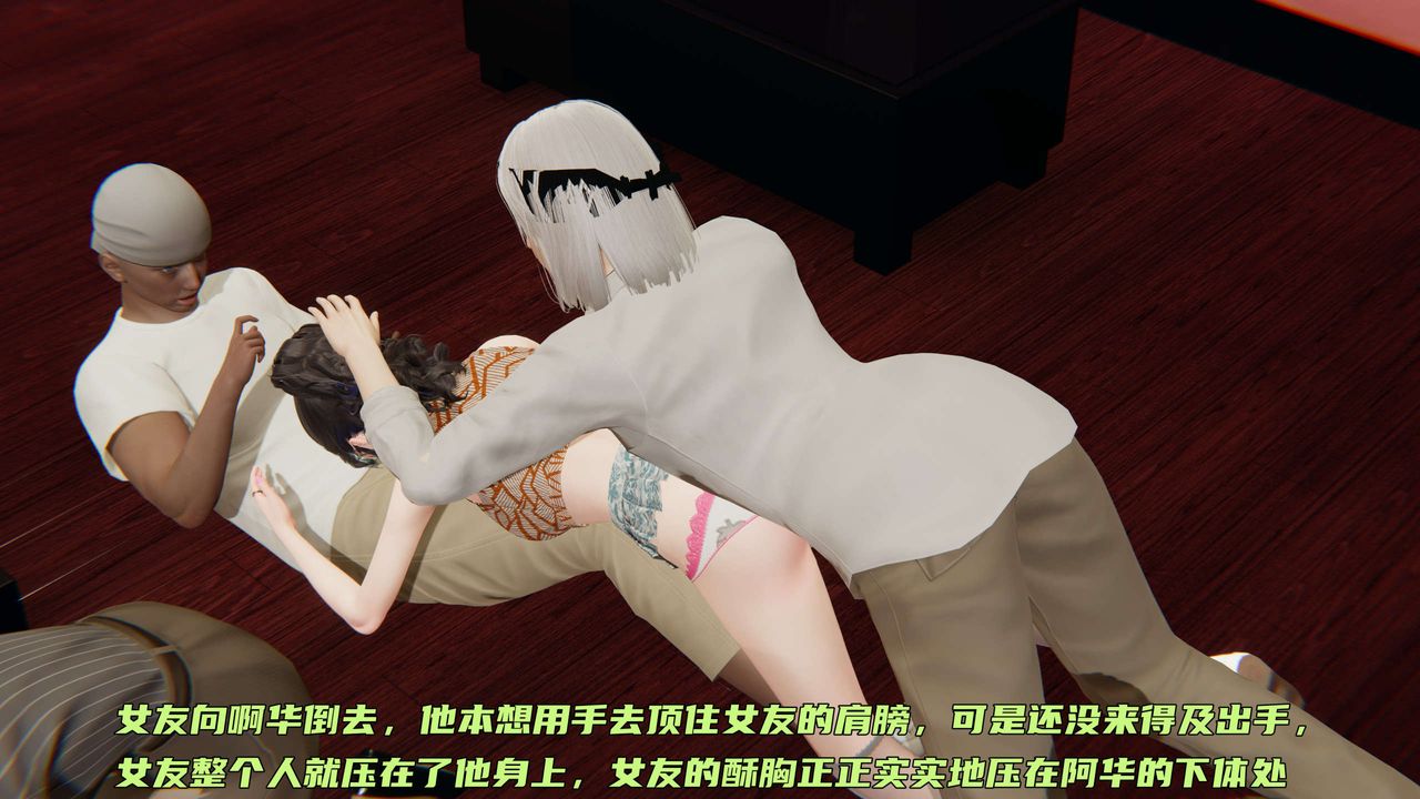 [3D]暴露女友小月第02话